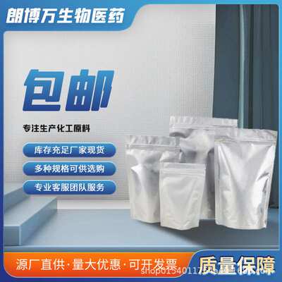 单氟磷酸钠  10163-15-2   含量98%   100g大货1吨