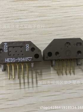HEDS-9040#T00 heds-9040光栅读头  解码器 2000线三通道 BOM配单