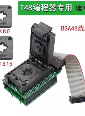 BGA48 XGecu T48 编程器 专用 适配器 烧录器