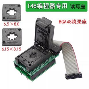 BGA48 XGecu T48 编程器 专用 适配器 烧录器