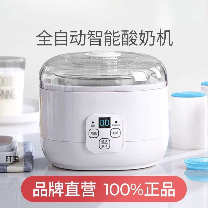 德国酸奶机家用小型全自动恒温定时发酵酸奶菌粉米酒纳包邮