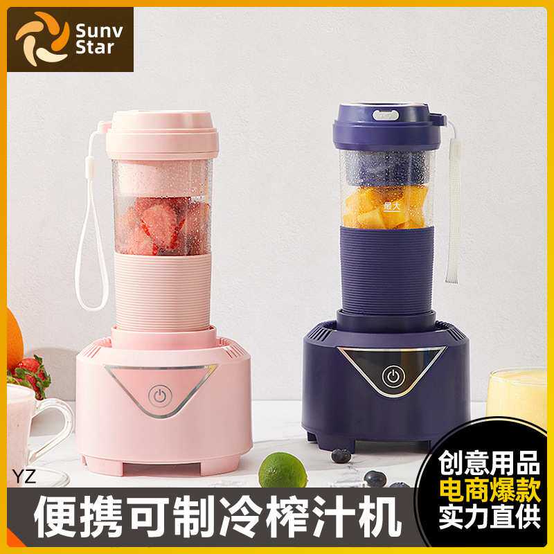 便携式榨汁机家用迷你多功能电动速冷果汁制冷冰镇小型水果榨汁杯