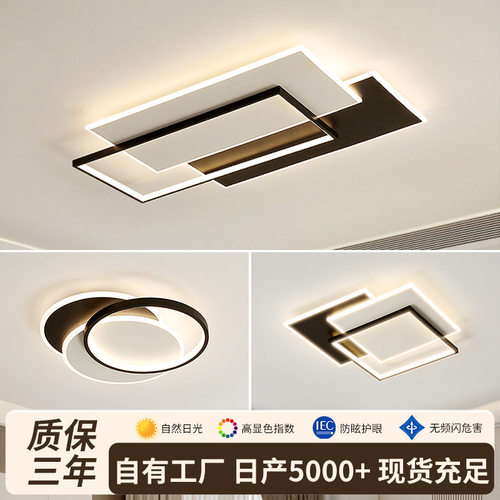 全光谱led无蓝光护眼客厅灯创意几何方形儿童房卧室吸顶灯防蓝光