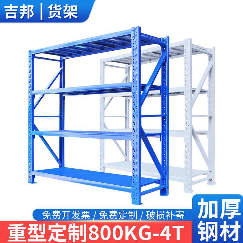重型货架加厚仓库仓储托盘货架金属五金展示架库房置物铁架子定制