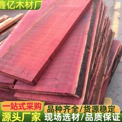 阿莫栋 家具装修园林古建材 防腐木料 雕刻用木 楼梯扶手材阿摩栋