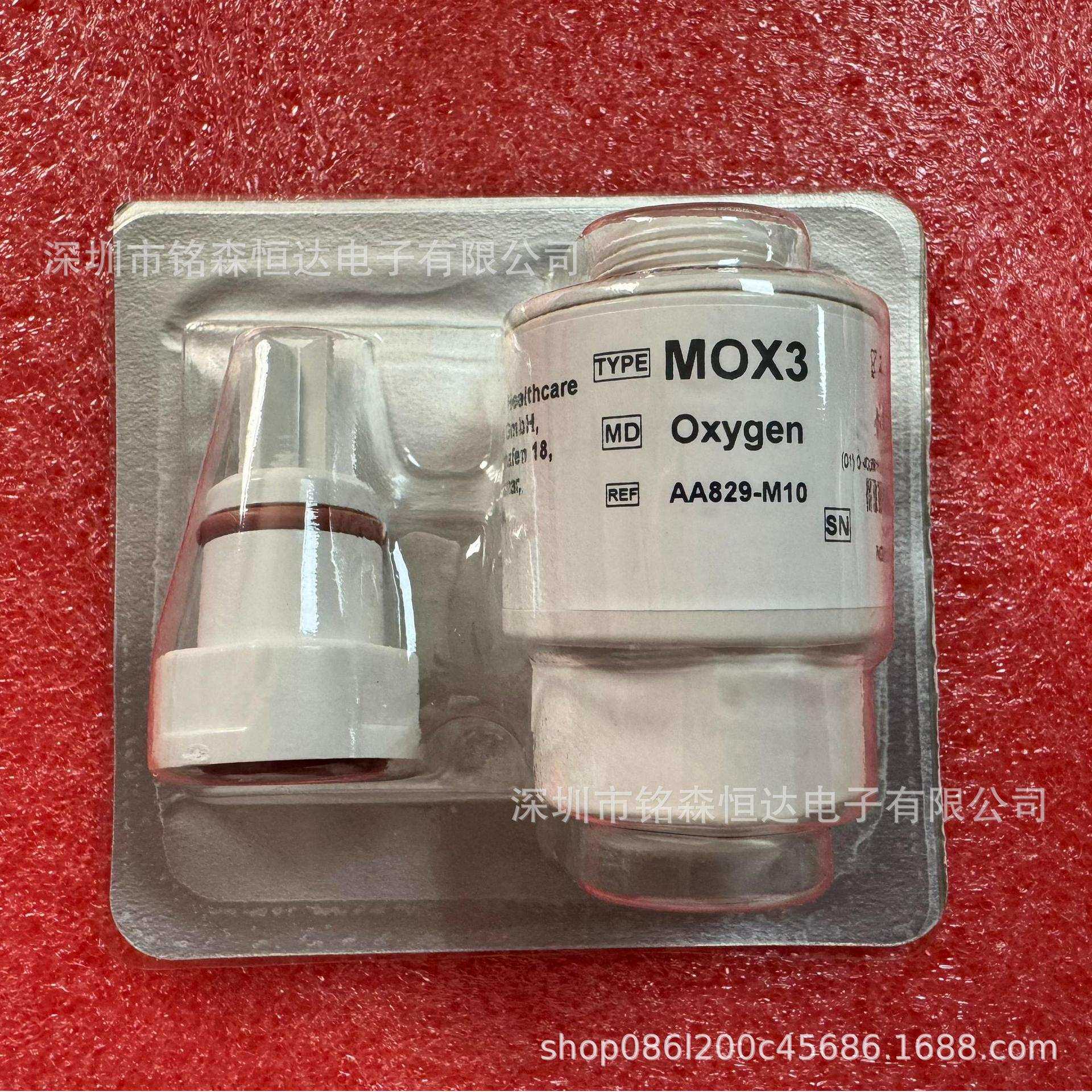 CITY氧电池MOX3攀龙迈瑞Synovent E3/e5/sv300呼吸机氧电池MOX-3