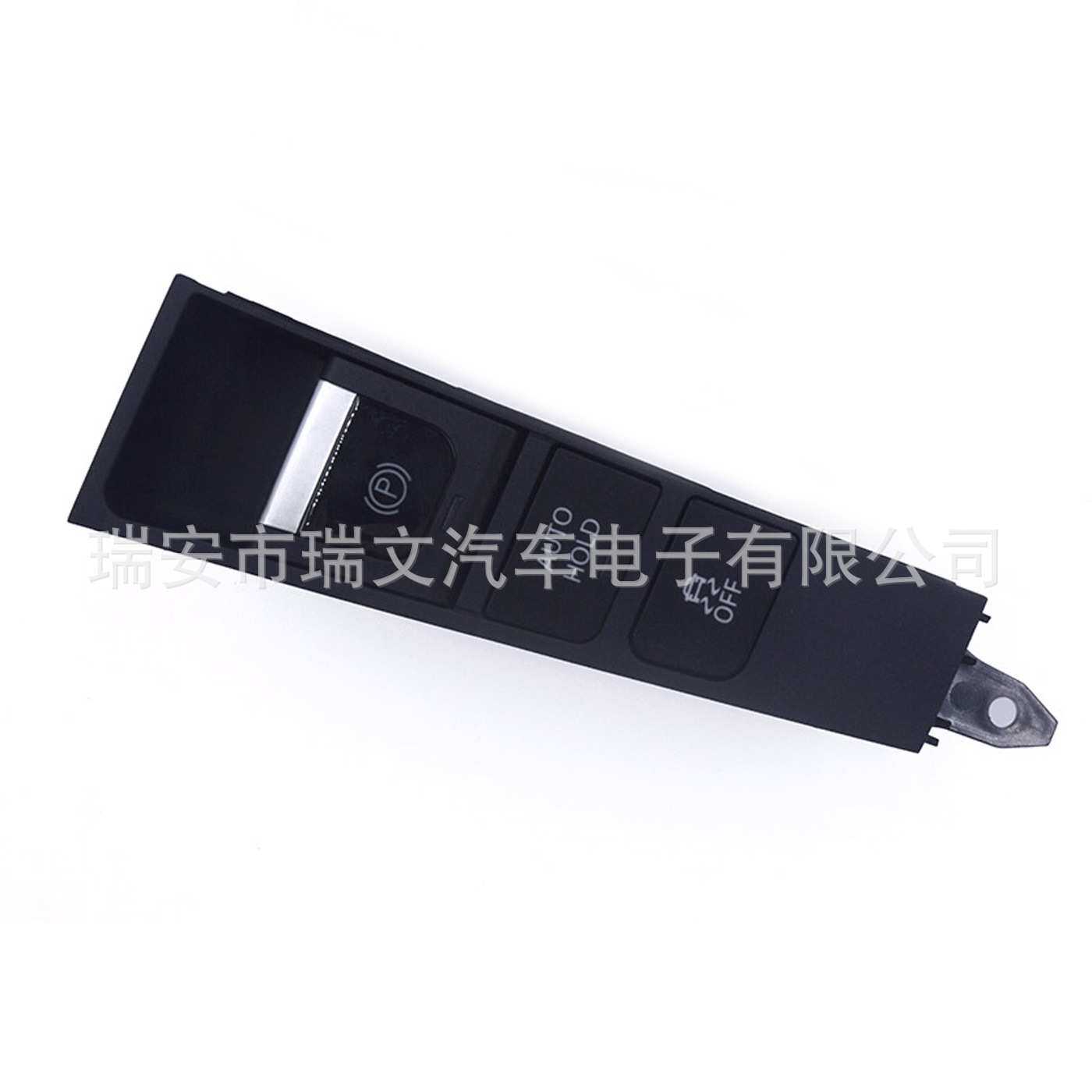 3AB927137 3AB927137A 适用于大众 迈腾手刹开关 驻车开关