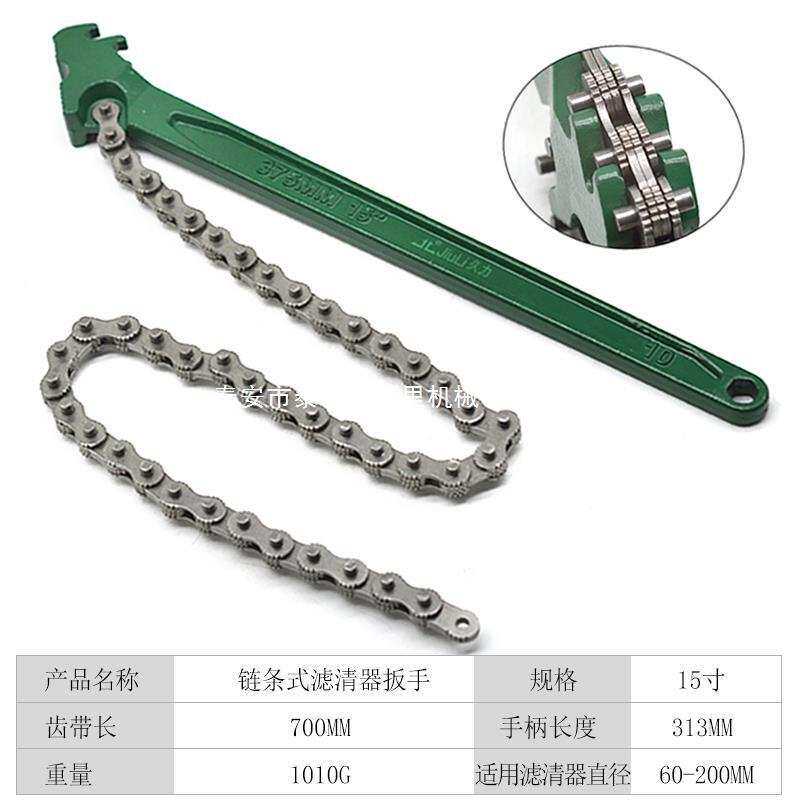 汽车机油滤芯扳手链条式滤清器换机油格拆装工具可调链条机滤扳手