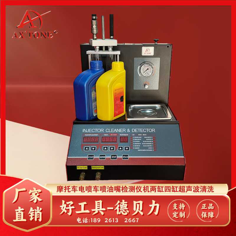 德贝力发动机喷油嘴清洗机全自动超声波加热免拆清洗工具检测工具