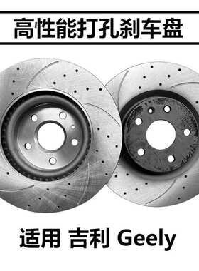 适用GEELY GEOME A GEOME E G6 C GEOME GEOME M6 EX3 Brake disc