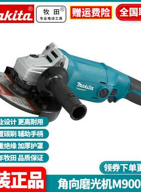 牧田Makita大功率工业级M9002B手砂轮切割打磨光角磨机M9003B