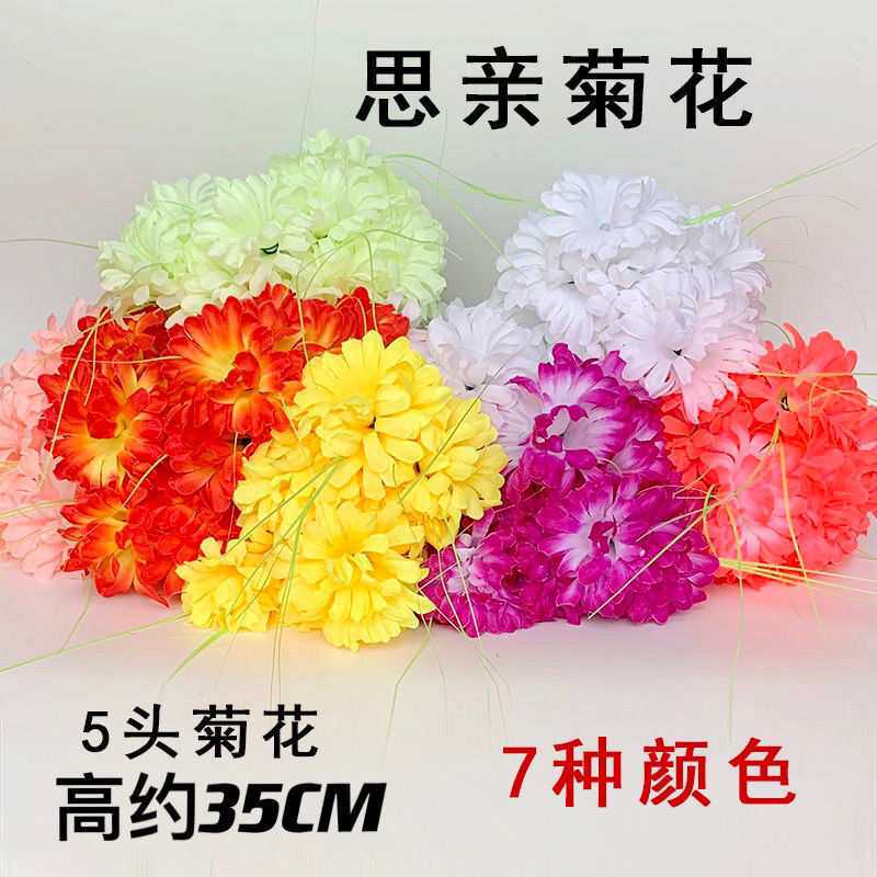 可定制祭祀绢花手工绢花仿真菊花墓碑花拉花塑料花清明祭祀扫墓