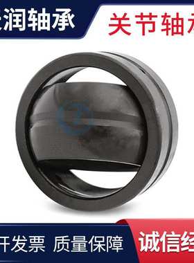 厂家直供GEF130ES关节轴承GEF150ES向心关节轴承