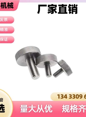 小径压纹旋钮NOBC NOSC NOMC NOMSC NKBC NKOSC NKMC NKMSC门零件