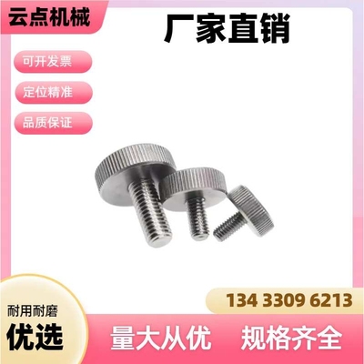 小径压纹旋钮NOBC NOSC NOMC NOMSC NKBC NKOSC NKMC NKMSC门零件