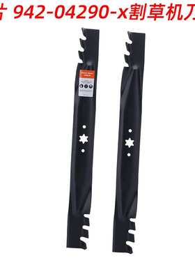 2片46英寸割草机刀片适用于CubCadet XT146 LT46 LTX 942-04244A