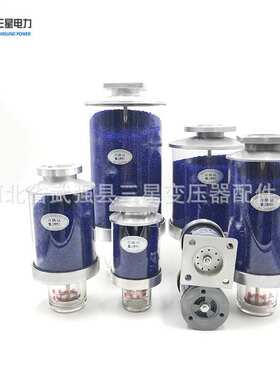 厂家直供 变压器双呼吸吸湿器 透明油杯XSII吸湿器品质现货