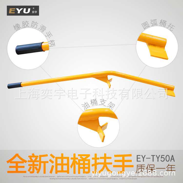 TY-50B油桶扶手扶桶器搬桶器立桶扶直器倒油放倒桶省力圆铁桶工具