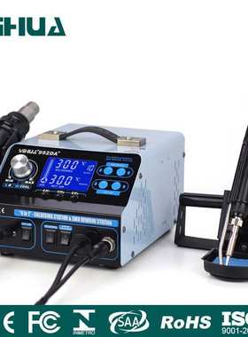 谊华YIHUA992DA+四合一热风枪拆焊台吸烟热风焊台992D+二合一焊台