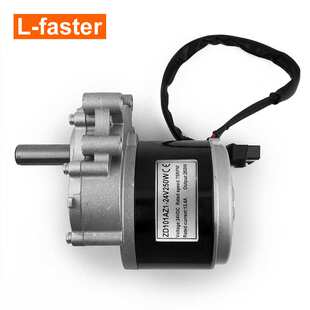 L-faster250W轮椅电机有刷二级减速齿轮电机120RPM-75RPM长轴电机