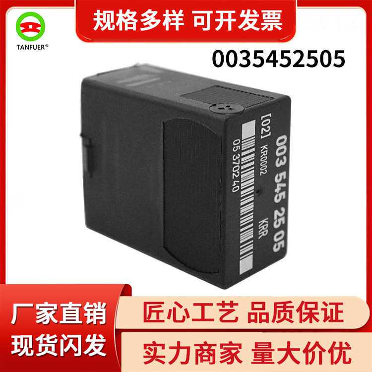 汽车燃油泵继电器 适用于奔驰W126 C126 W463 厂家直供 继电器