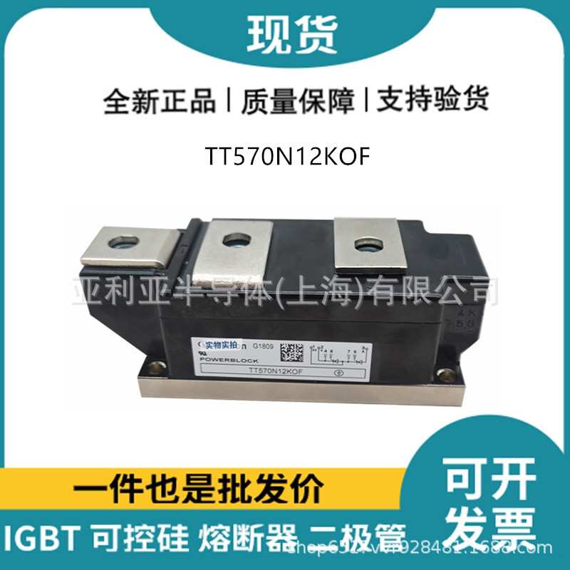 TT570N12KOF TT570N14KOF TT570N16KOF TT570N18KOF 可控硅 现货