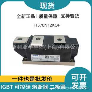 TT570N12KOF TT570N14KOF TT570N16KOF TT570N18KOF 可控硅 现货
