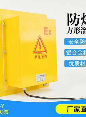 KBX-200S防爆方形溜槽堵塞检测器 传感器LDM-Y溜槽堵塞开关BXYLC