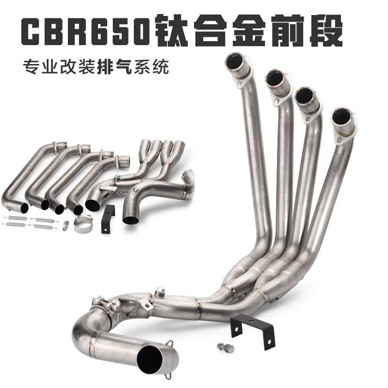 摩托跑车CBR650F天蝎碳纤全段排气管 CB650F改装前段排气管