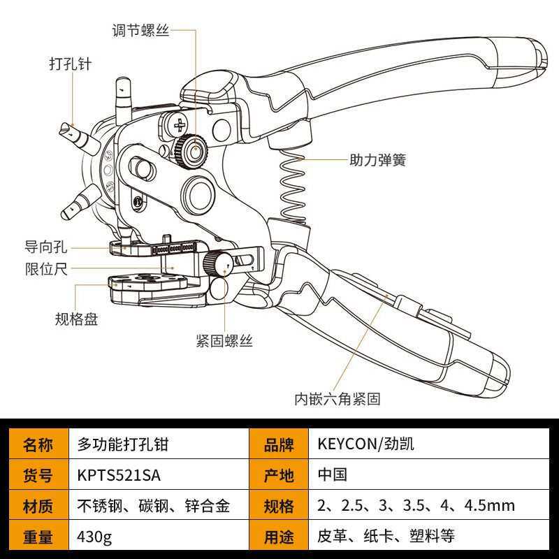 打孔钳腰带皮包带打孔器裤带皮具冲孔打眼皮革圆环孔打眼打洞器