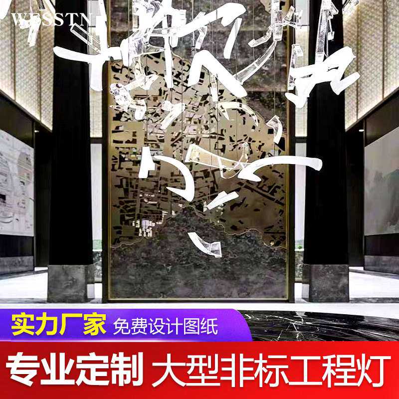 售楼处亚克力字母吊灯酒店大厅玻璃装饰挂件沙盘大型工程灯具定做