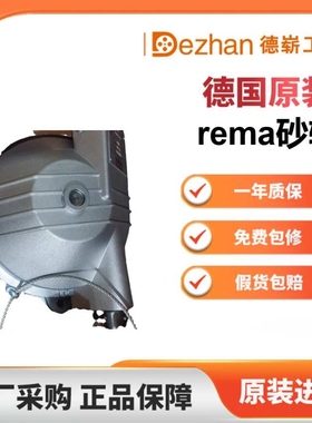 德国 rema FEDERZUG 9364/25-30KG/2M 砂轮 现货 原厂采购 提供售