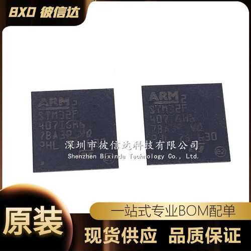STM32F407IGH6 STM32F407IGT6 STM32F407IEH6 单片机微控制器芯片