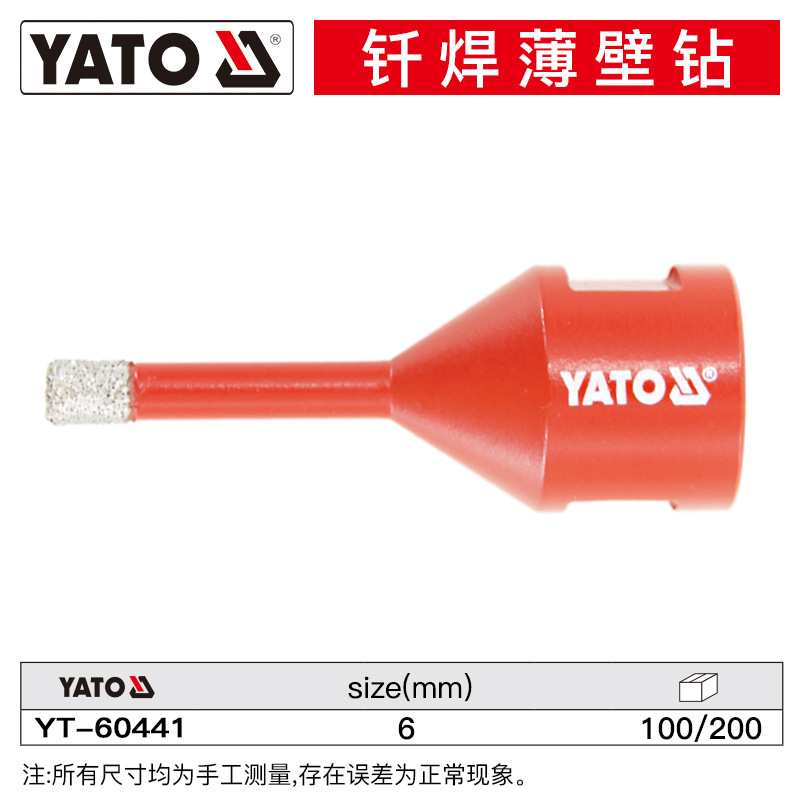易尔拓钎焊薄壁钻 玻璃开孔器钻瓷砖钻头大理石混凝土打孔 6MM