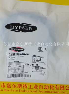 HM12-08NON-M2.1 HM12-04NON-M83汉普森HYPSEN电感式接近传感器