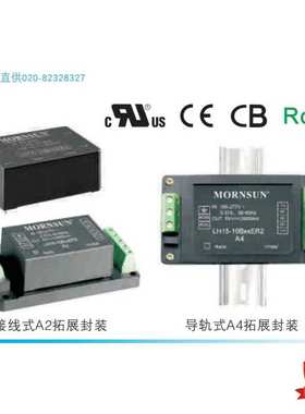 LH15-10B05ER2,LH15-10B12ER2,LH15-10B24ER2 MORNSU数量单价另议