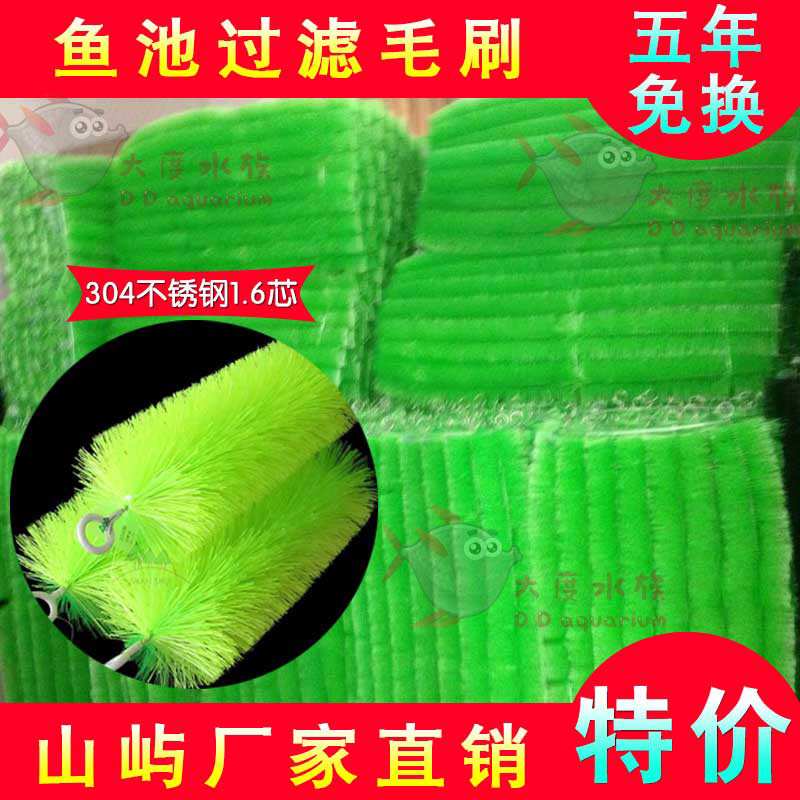 鱼池毛刷过滤毛刷锦鲤池底滤水族箱过滤材料304钢1.6芯50支箱