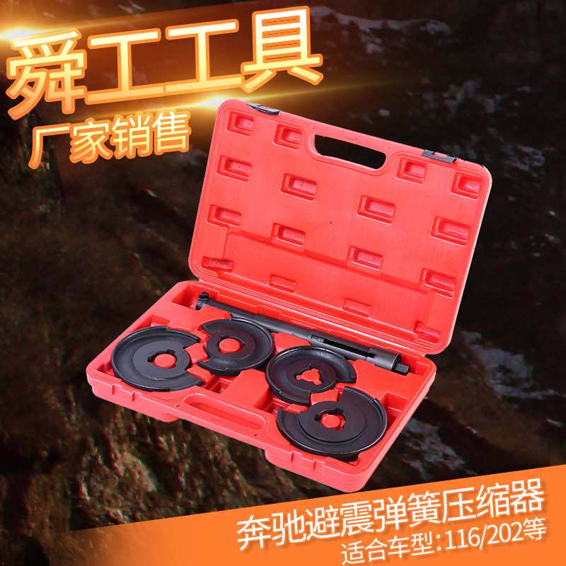 奔驰专用工具 宾士避震弹簧压縮器 奔驰减震器弹簧压缩器拆装工具