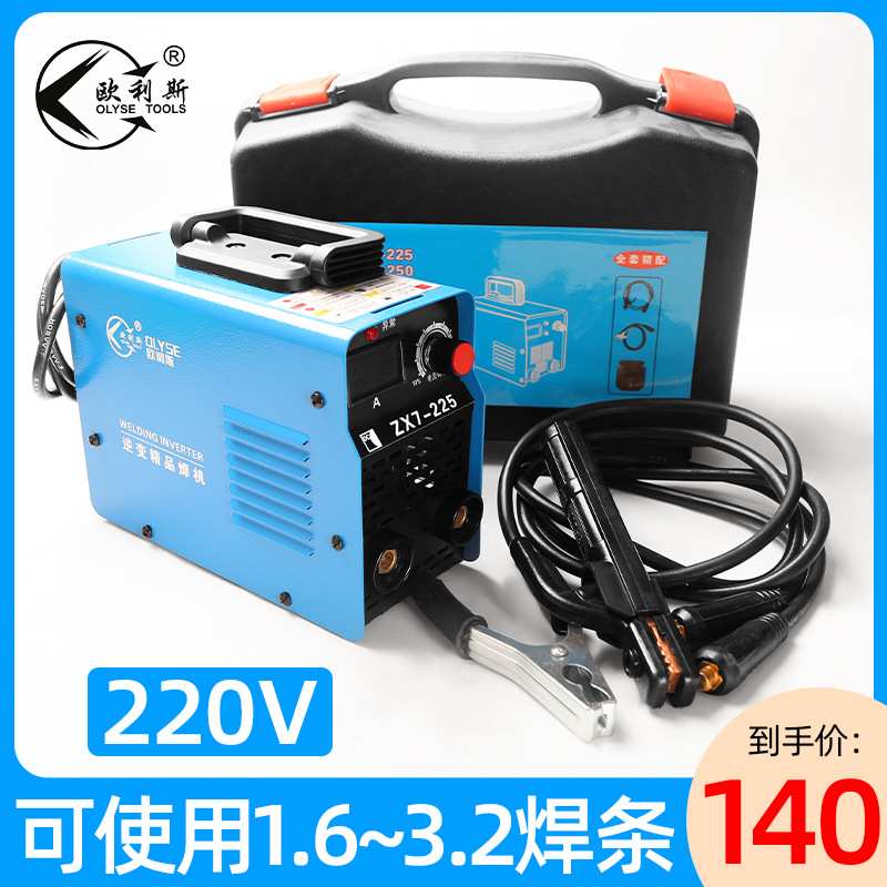 厂价 电焊机220v 家用纯铜迷你小型两相电255焊接便携家用套装