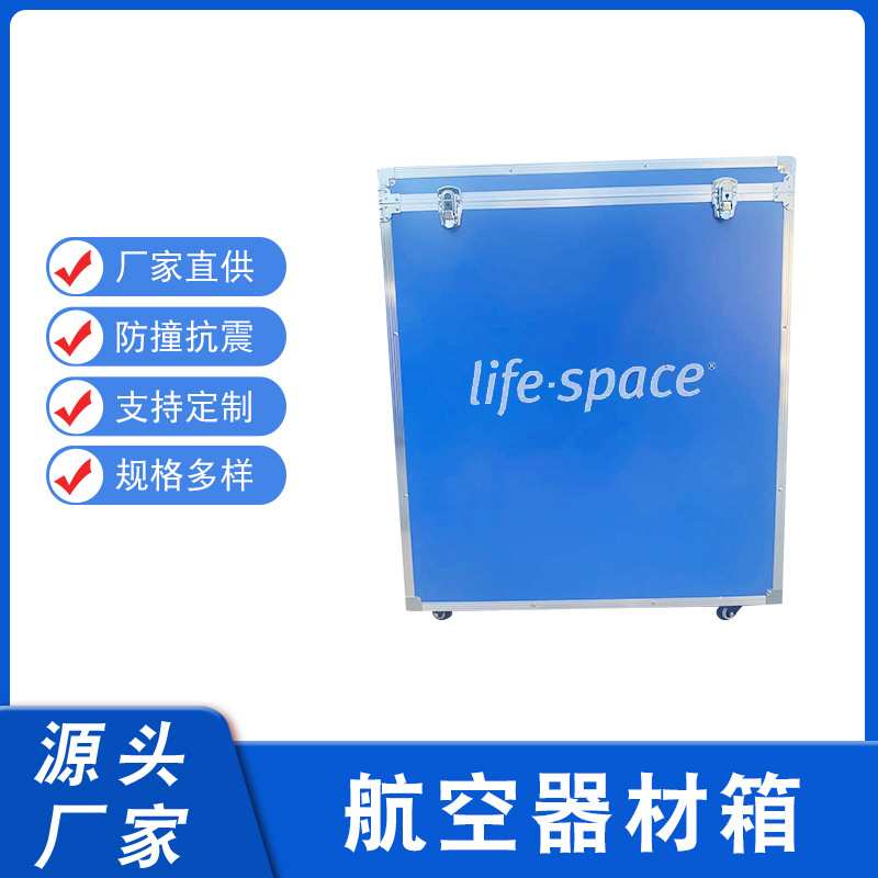 定制航空铝合金工具箱物资箱设备仪器箱运输箱蓝色拉杆航空箱收纳