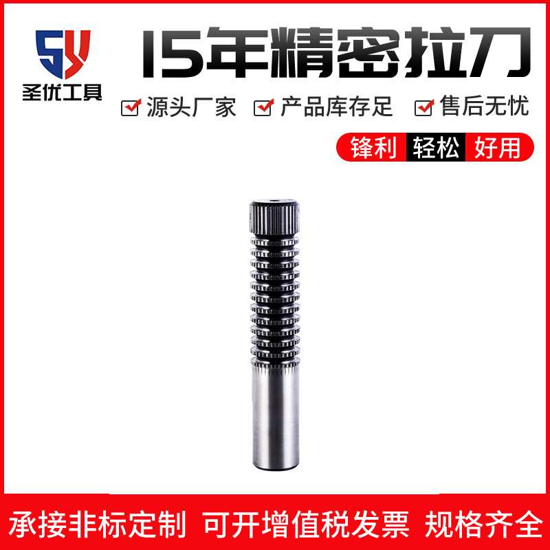 加工定制花键键槽高碳钢拉刀 机械液压拉床配件内键槽拉刀加工