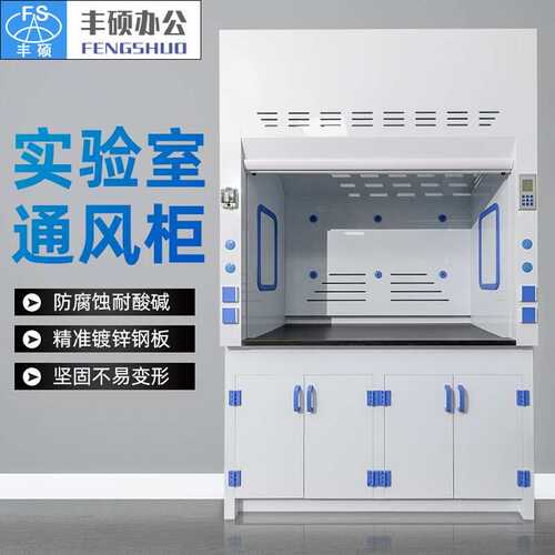 实验室防酸防腐PP通风柜操作台PP通风橱化验室实验台排风设备橱柜
