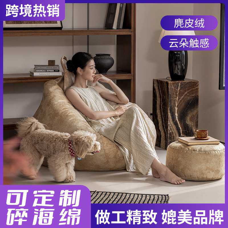 懒人沙发榻榻米小户型卧室阳台跨境碎海绵单人懒人豆袋厂家定制