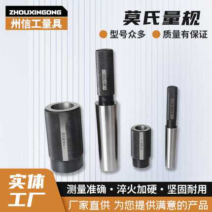 工厂 现货加工00级等精度普通螺纹量规圆锥莫式精密外径