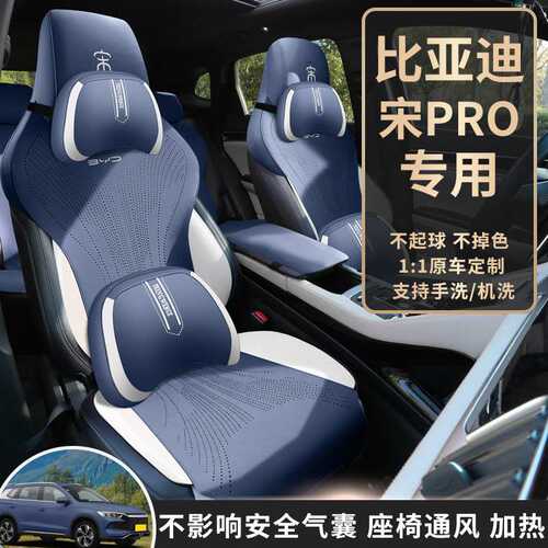 2024新款专车专用比亚迪宋PRO翻毛皮马鞍垫汽车坐垫四季通用