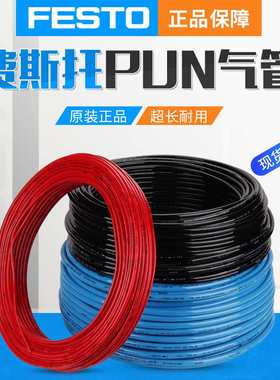 费斯托耐高温高压气管PAN-8X1.25-GE553932(50M)-8X1.25-GN553920