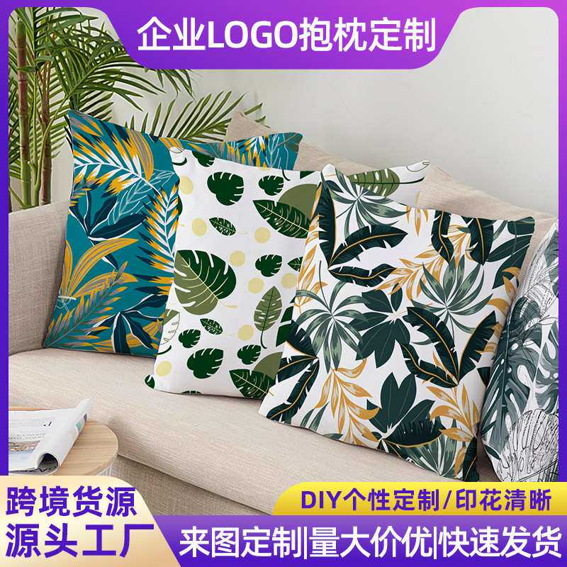 定制爆款抱枕绿植卧室客厅沙发印花抱枕车载套靠枕居家装饰
