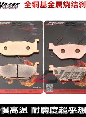 适用雅马哈T-MAX 500 01-03 SCR/XV/XVS950/1300前后刹车皮碟刹片