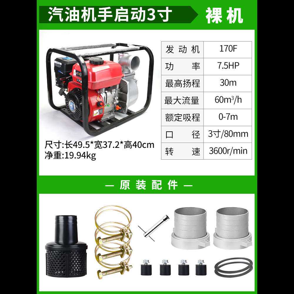 建亚3寸手动汽油机抽水泵清水泵大流量农用灌溉高扬程滴灌抽水机