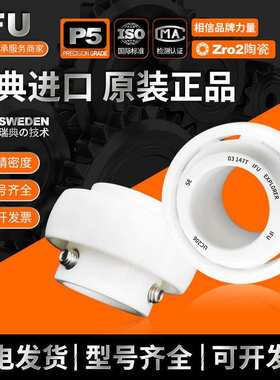 氧化锆陶瓷轴承UC204 UC205 UC206 UC207 UC208 CE氮化硅陶瓷轴承